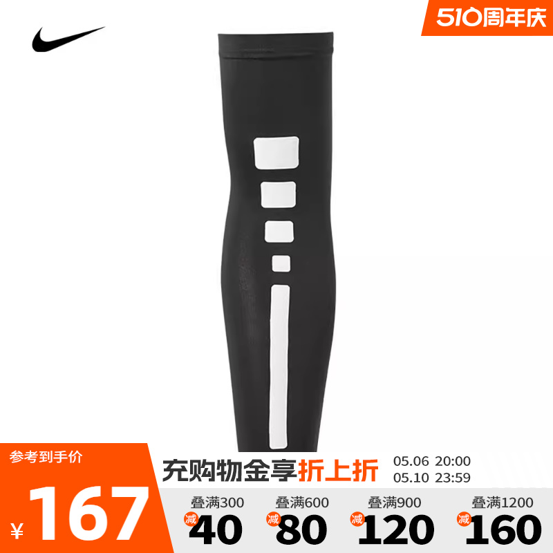 nike耐克2023年新款中性NIKE PRO ELITE 篮球护臂N0003146027SM