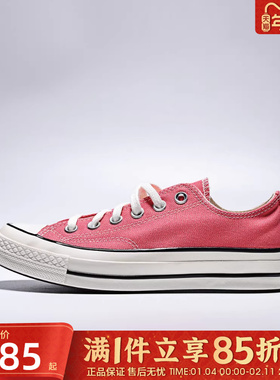 优购converse匡威男女鞋ChuckTaylor70SSEA运动帆布鞋A15973C