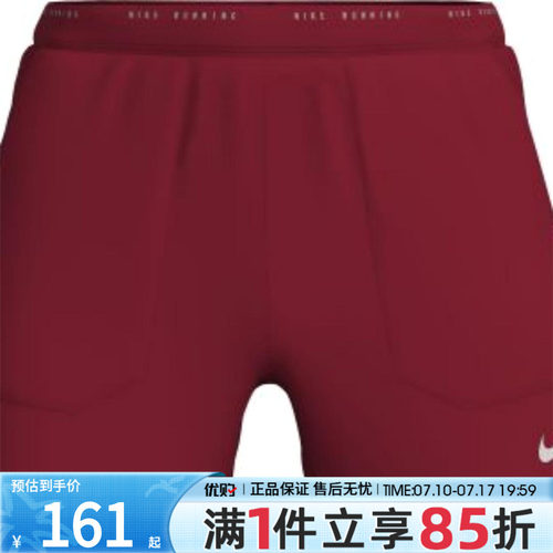 优购NIKE耐克男子DF STRIDE 2IN1 5IN SHO运动休闲短裤IF2035-608
