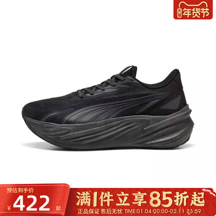 优购puma彪马男女鞋Maxima Pro-运动训练跑步鞋31331302