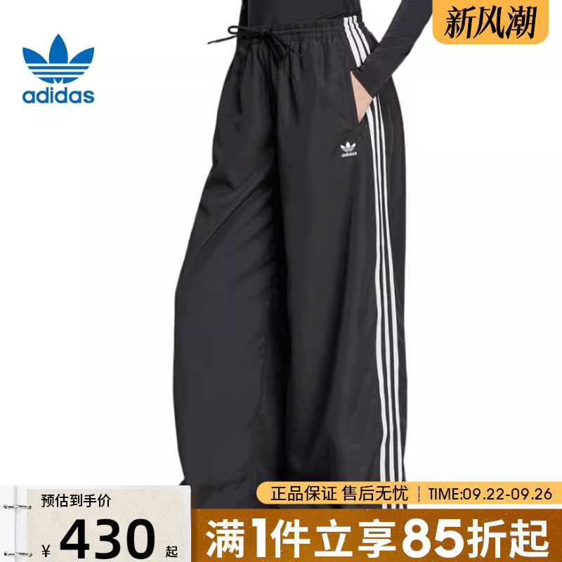 优购adidas阿迪达斯三叶草女子OVERSIZED TP梭织运动长裤JD3390