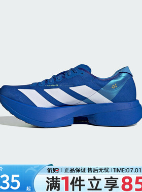 优购adidas阿迪达斯男鞋ADIZERO ADIOS 运动训练跑步鞋JP6622
