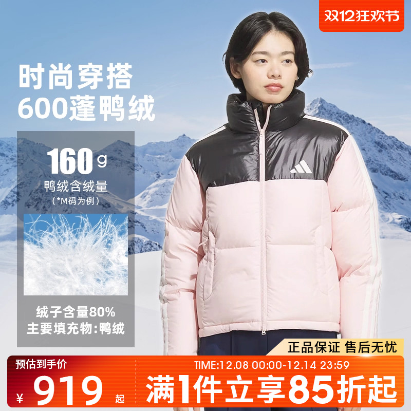 优购adidas阿迪达斯女子运动训练保暖立领羽绒服女士外套KC2483