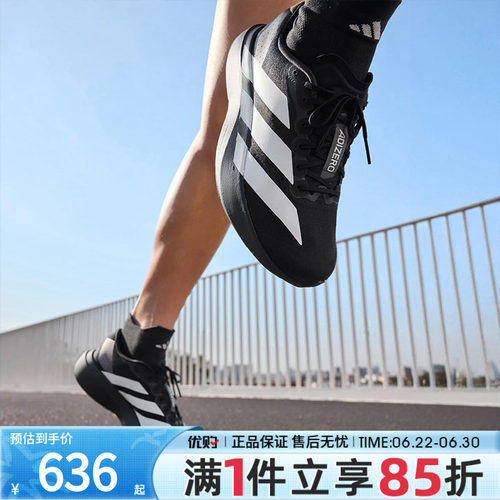 优购adidas阿迪达斯男鞋adizero Evo SL M运动训练跑步鞋JP7149