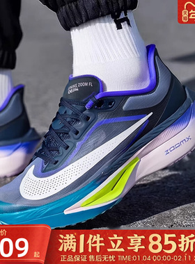 优购NIKE耐克男鞋ZOOM FLY 6马拉松运动训练竞速跑步鞋FN8454-403