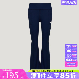 优购adidas阿迪达斯儿童凉感舒适紧身微喇裤运动休闲长裤KX4667