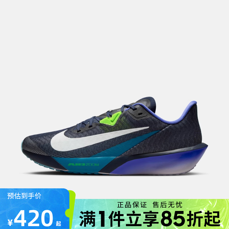 优购NIKE耐克男鞋AIR ZOOM RIVAL FLY 4运动训练跑步鞋FV6040-401