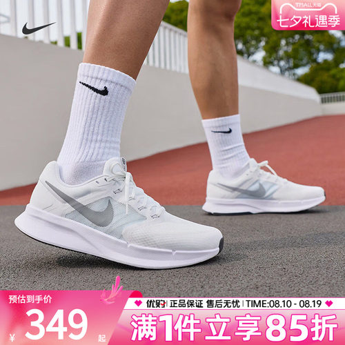 优购NIKE耐克男鞋NIKE RUN SWIFT 3运动训练跑步鞋DR2695-122