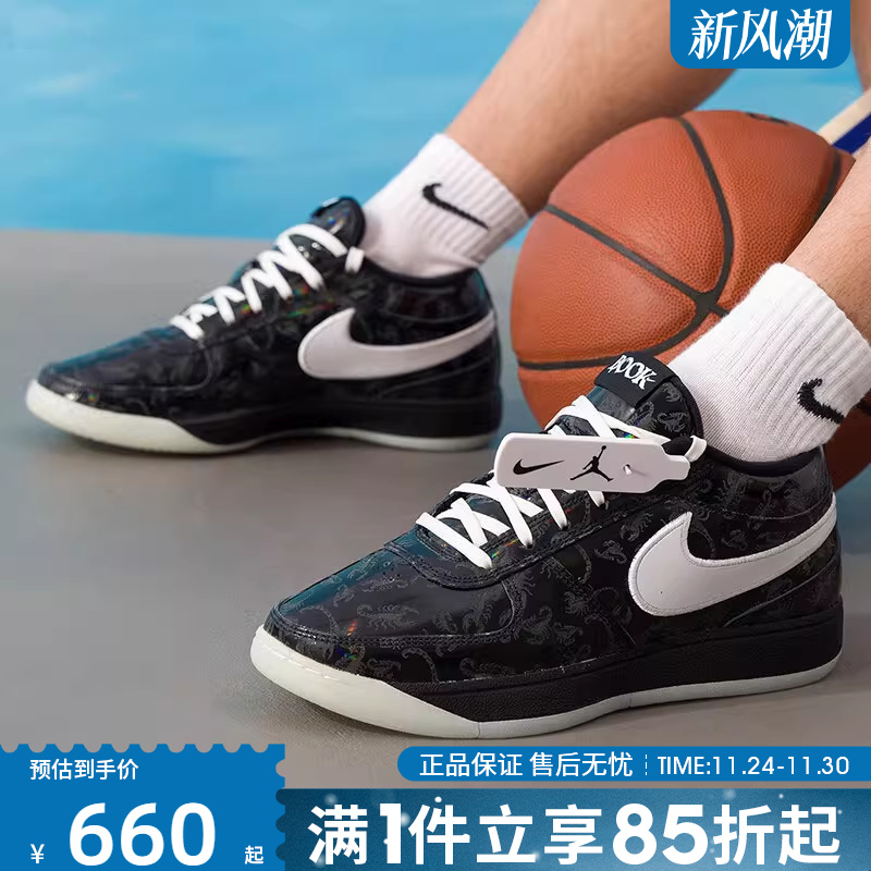 优购NIKE耐克男鞋BOOK 1 HALLOWEEN EP运动训练篮球鞋IM7616-001