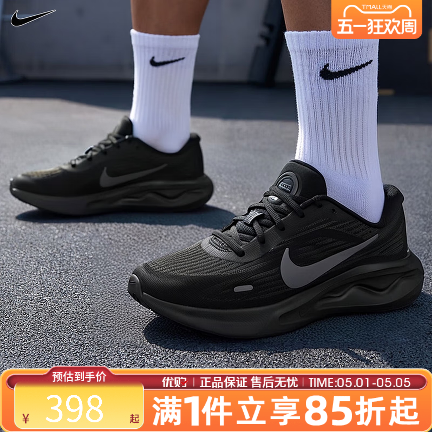 NIKE耐克男鞋JOURNEY RUN休闲运动鞋训练健身跑步鞋子FN0228-009