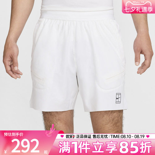 优购NIKE耐克男子网球裤运动裤休闲裤短裤FZ6914-100