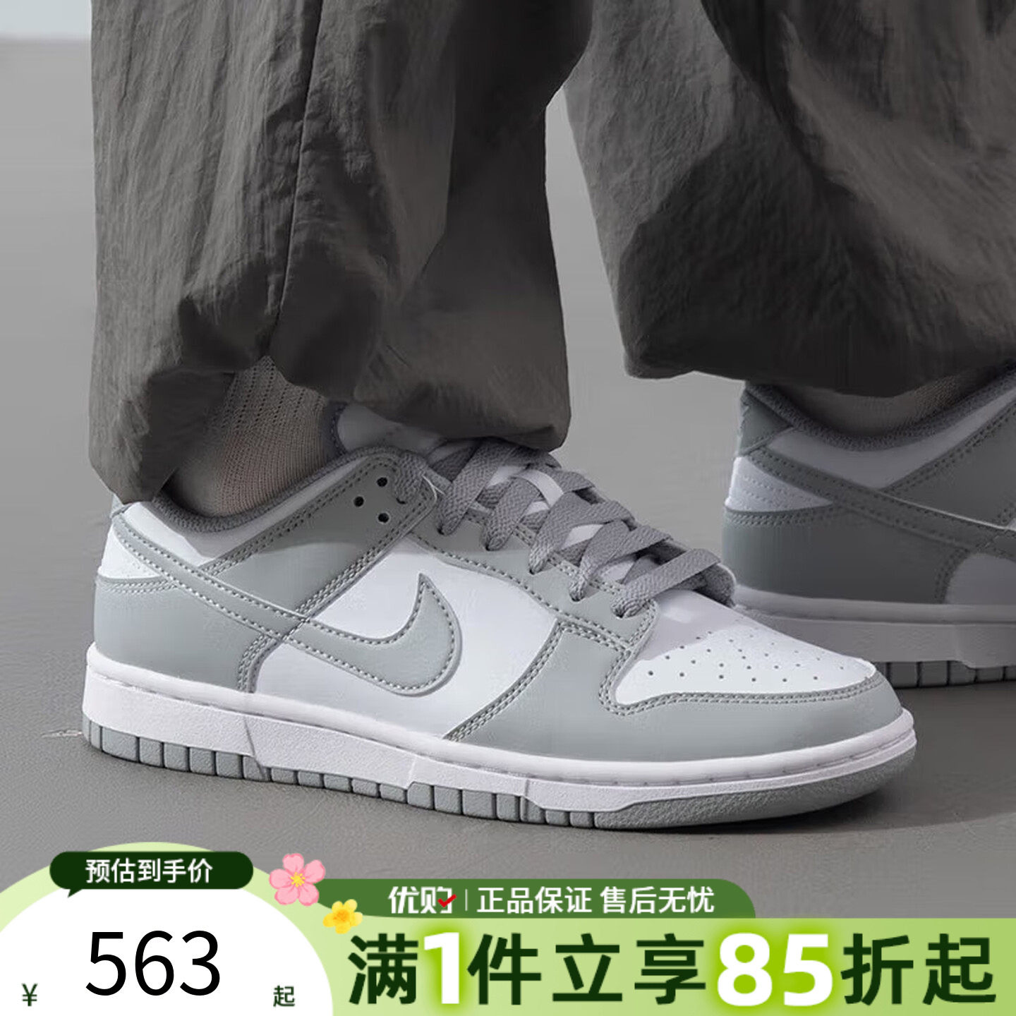 NIKE耐克男女鞋DUNK LOW百搭运动休闲鞋男士板鞋子HF5441-105