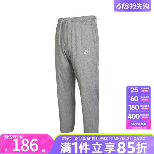 优购NIKE耐克男子直筒宽松运动休闲裤健身跑步长裤子BV2767-063