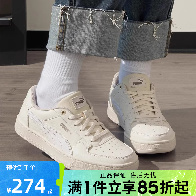 优购puma彪马男女鞋Caven低帮板鞋男款运动休闲鞋子39229082