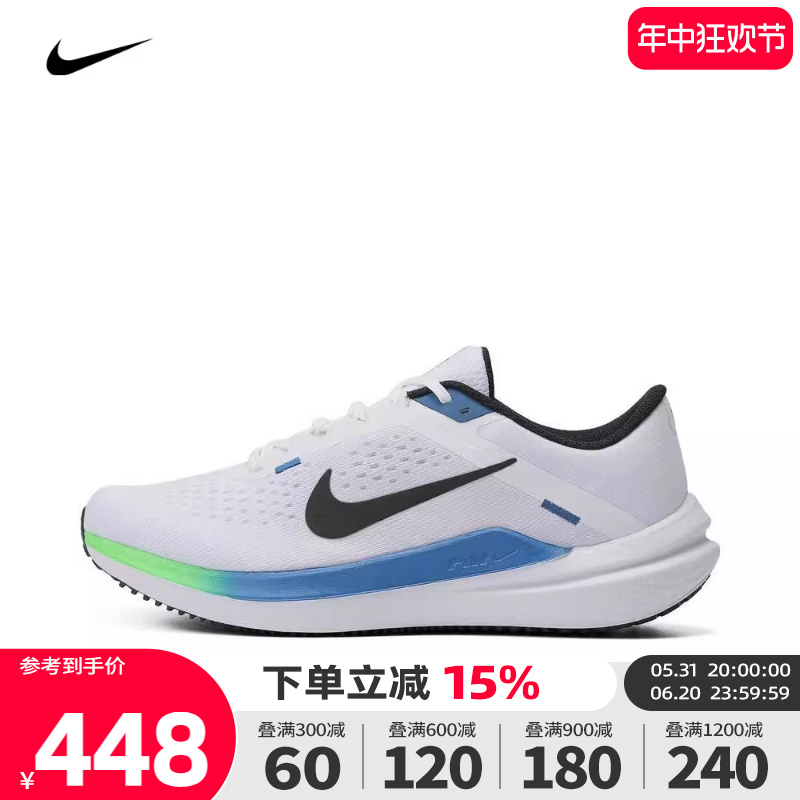 Nike耐克男鞋2024新款AIR WINFLO 10透气公路跑步鞋DV4022-103 运动鞋new 跑步鞋 原图主图