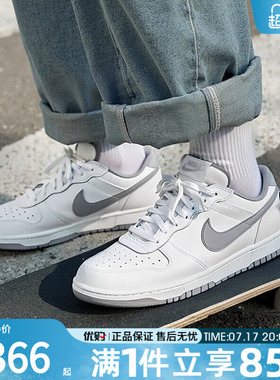 优购NIKE耐克男鞋BIG NIKE LOW低帮运动鞋休闲鞋板鞋355152-106