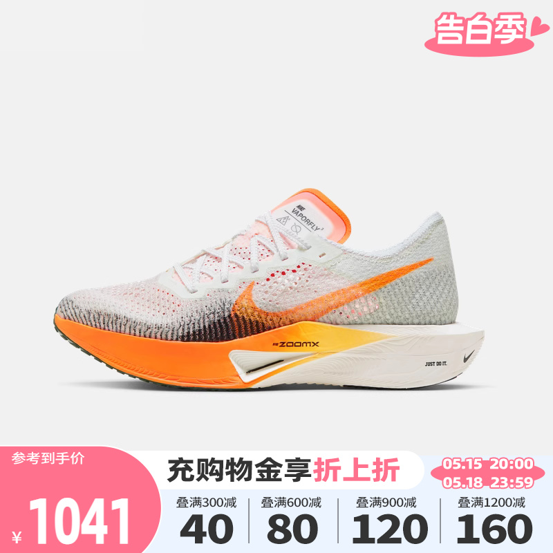 Nike耐克男鞋2023新款ZOOMX VAPORFLY NEXT% 3跑步鞋FV3633-081 运动鞋new 跑步鞋 原图主图