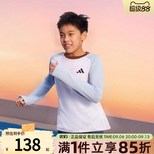 adidas阿迪达斯大童全能运动系列撞色插肩凉感休闲长袖T恤KY1469