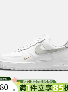 优购NIKE耐克女鞋WMNS AIR FORCE 1 07 ESS运动休闲鞋CZ0270-106
