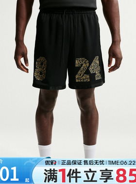 优购NIKE耐克男子AS KB M NK SHORT MD运动休闲短裤IF4940-010