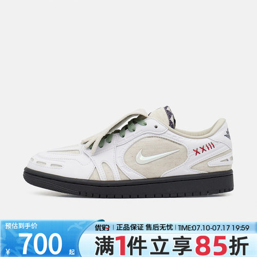 优购NIKE耐克女鞋WMNS AIR JORDAN 1 MM LOW运动休闲鞋IW2026-110