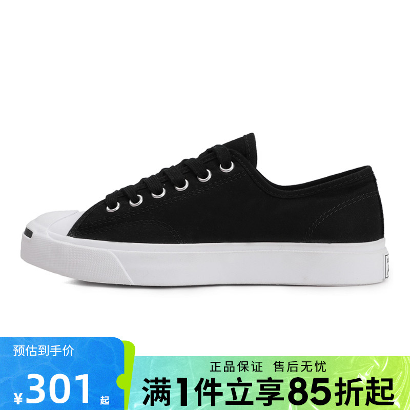 优购CONVERSE/匡威男女鞋Jack Purcell开口笑运动帆布鞋164056C