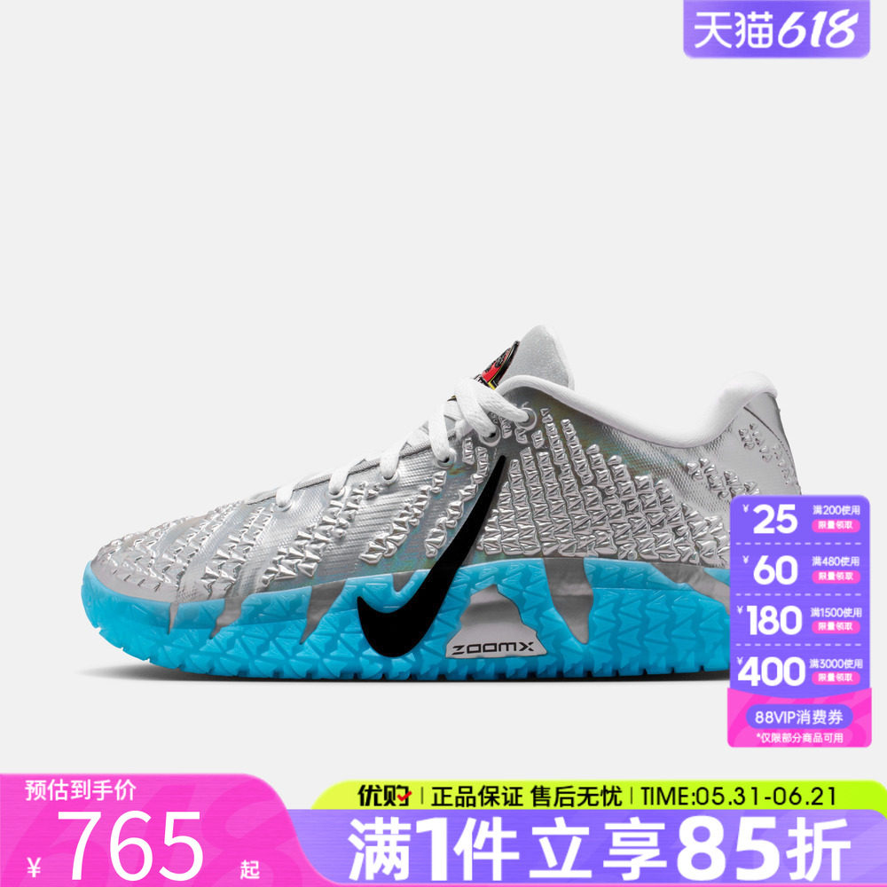 优购NIKE耐克男鞋JA 3 JP EP运动训练篮球鞋IU7239-002