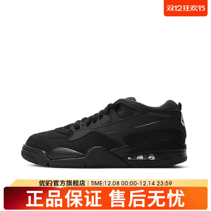 NIKE耐克男鞋AIR JORDAN 4 RM运动训练篮球鞋FQ7939-004