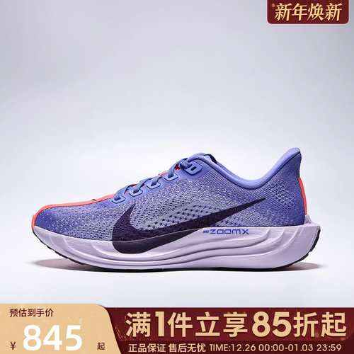 优购NIKE耐克女鞋W PEGASUS PLUS休闲运动鞋训练跑步鞋FQ7261-503
