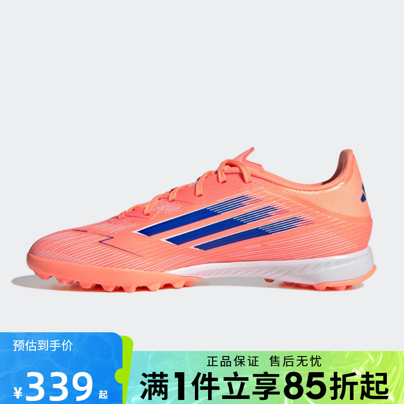 优购adidas阿迪达斯男女鞋F50 LEAGUE TF运动训练足球鞋JH7723
