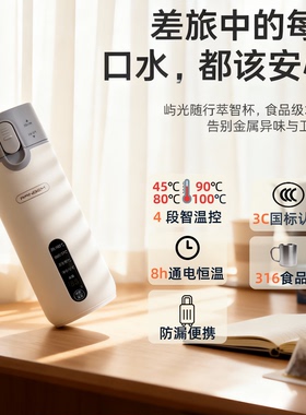 德国旅行便携式一体保温自动烧水杯电热水杯小型烧水壶插电保温杯