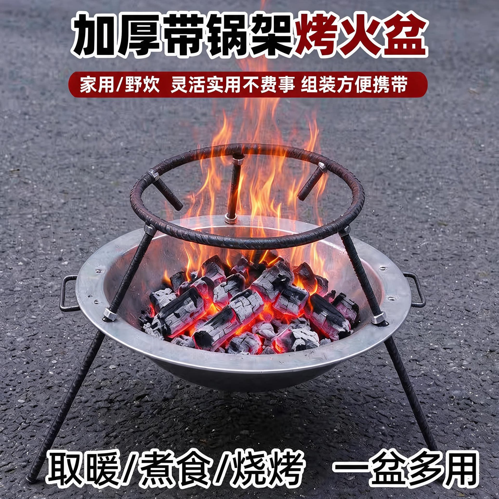 家用炭火盆带锅架三角支架