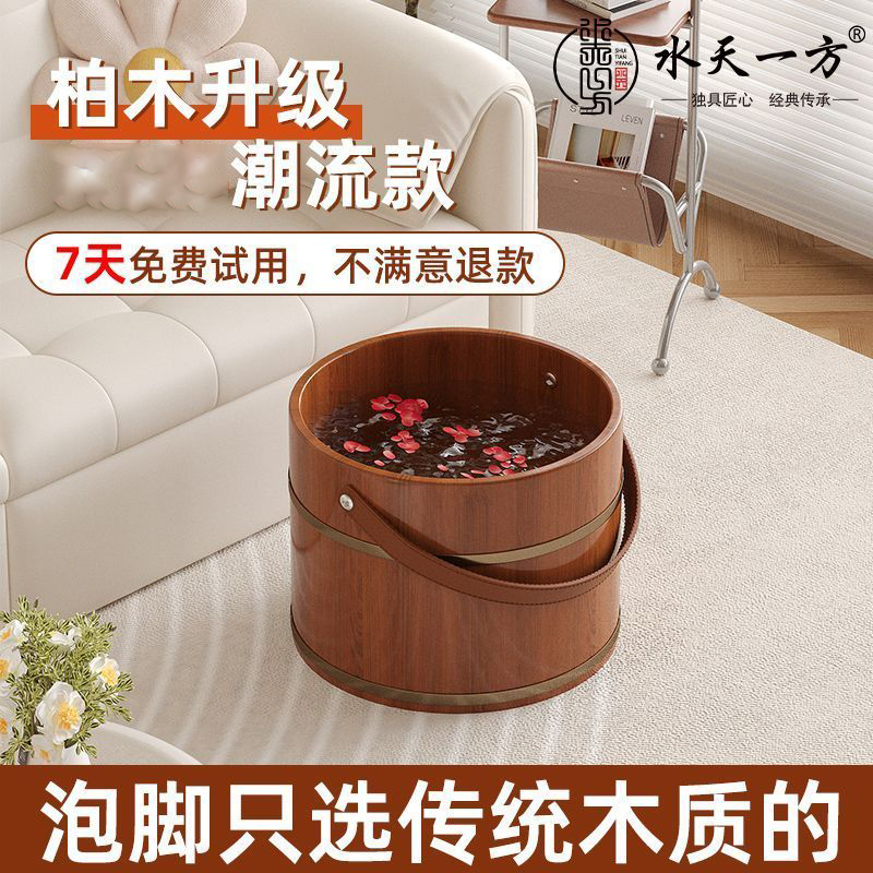 柏木加厚泡脚桶带盖保温