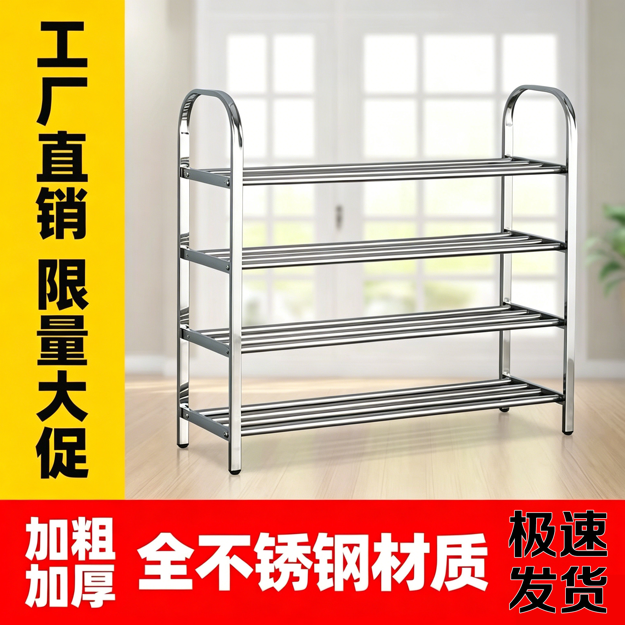 不锈钢多层落地鞋架52