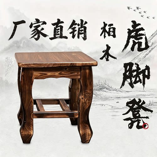 虎脚凳实木换鞋凳6050