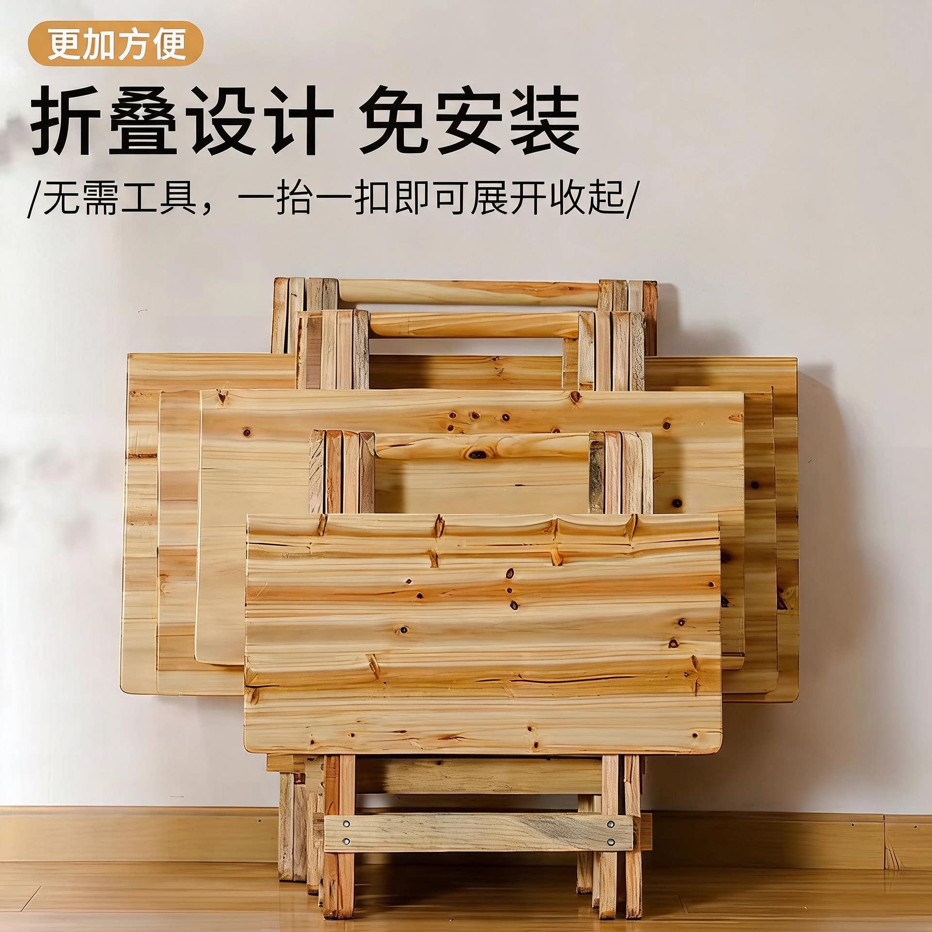 折叠实木小桌子124400