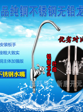 尚赫净水机专用水龙头 精品纯铜不锈钢无铅龙头/尚赫龙头 包邮