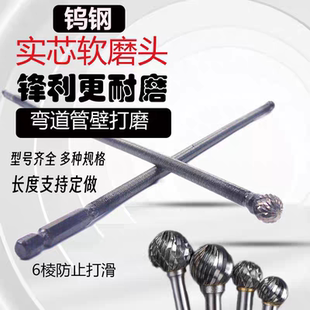 弯管内壁打磨软锉刀磨头除锈除砂铣头木类铁屑打磨加长过弯锉刀