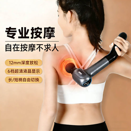 云康宝筋膜枪肌肉按摩器仪