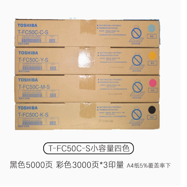 东芝T-FC50C黑彩粉盒高低容