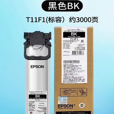 爱普生WF-C5390aWF-C5890a墨水