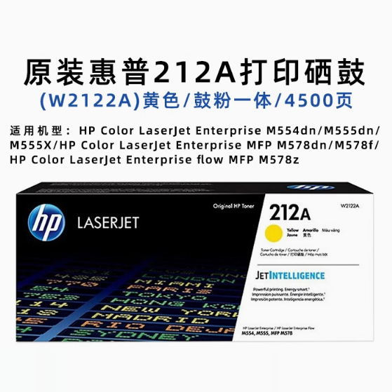 HP212A/X黑彩硒鼓渠道批发价