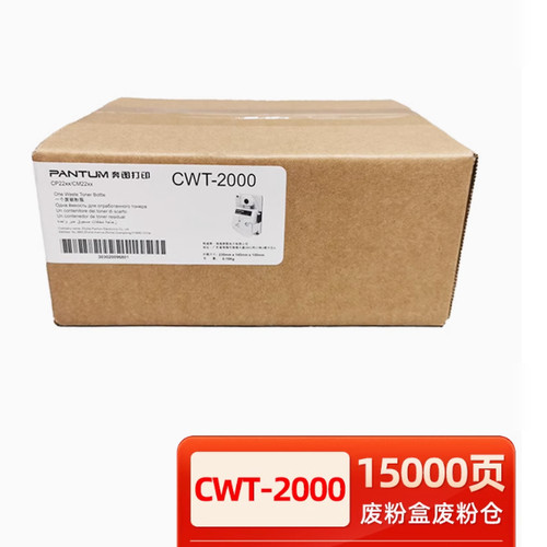奔图原装CTL-2000黑彩粉盒硒鼓