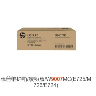 M72625dn 适用MFP M72630dn打印机 9006硒鼓 HPW1002YC粉盒
