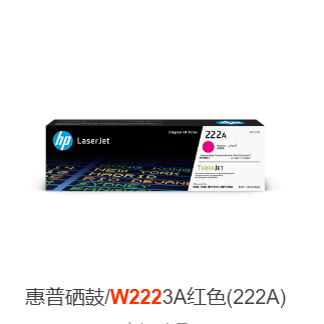 HP222A黑彩硒鼓渠道批发