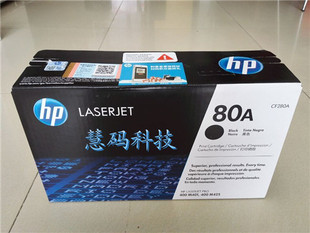 M425dw hp惠普CF280A硒鼓 M425dn M401dn PRO400打印机硒鼓 M401d