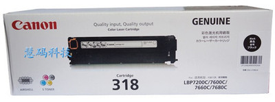 Canon/佳能 CRG 318 BK 佳能 LBP7200Cd LBP7200Cdn 黑色粉盒