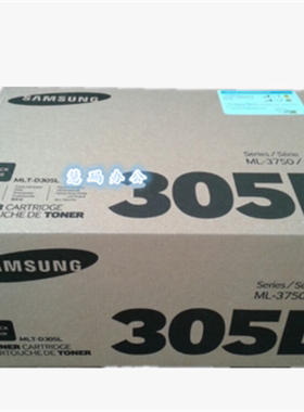 三星原装硒鼓三星MLT-D305L硒鼓 三星ML-3750ND原装黑色硒鼓