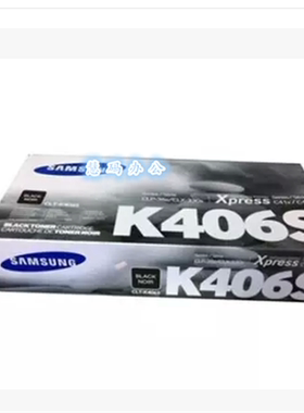 原装 三星 406S CLT-K406S 黑彩粉盒 CLP-366W/CLX-3306 /c460