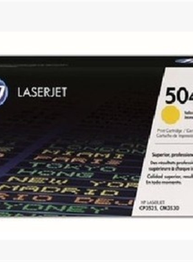 原装 惠普 HP CE250-3A 黑彩色硒鼓 适用HPCP3525/3525dn HP504A